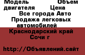  › Модель ­ BMW 525 › Объем двигателя ­ 3 › Цена ­ 320 000 - Все города Авто » Продажа легковых автомобилей   . Краснодарский край,Сочи г.